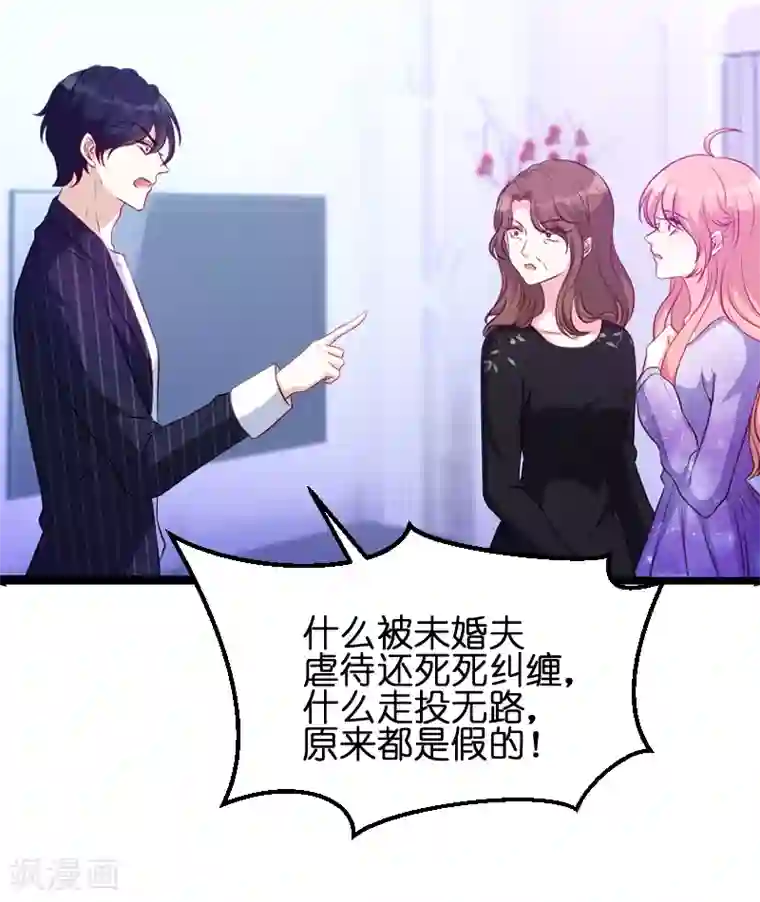 萌宝来袭第52话 马上领证！