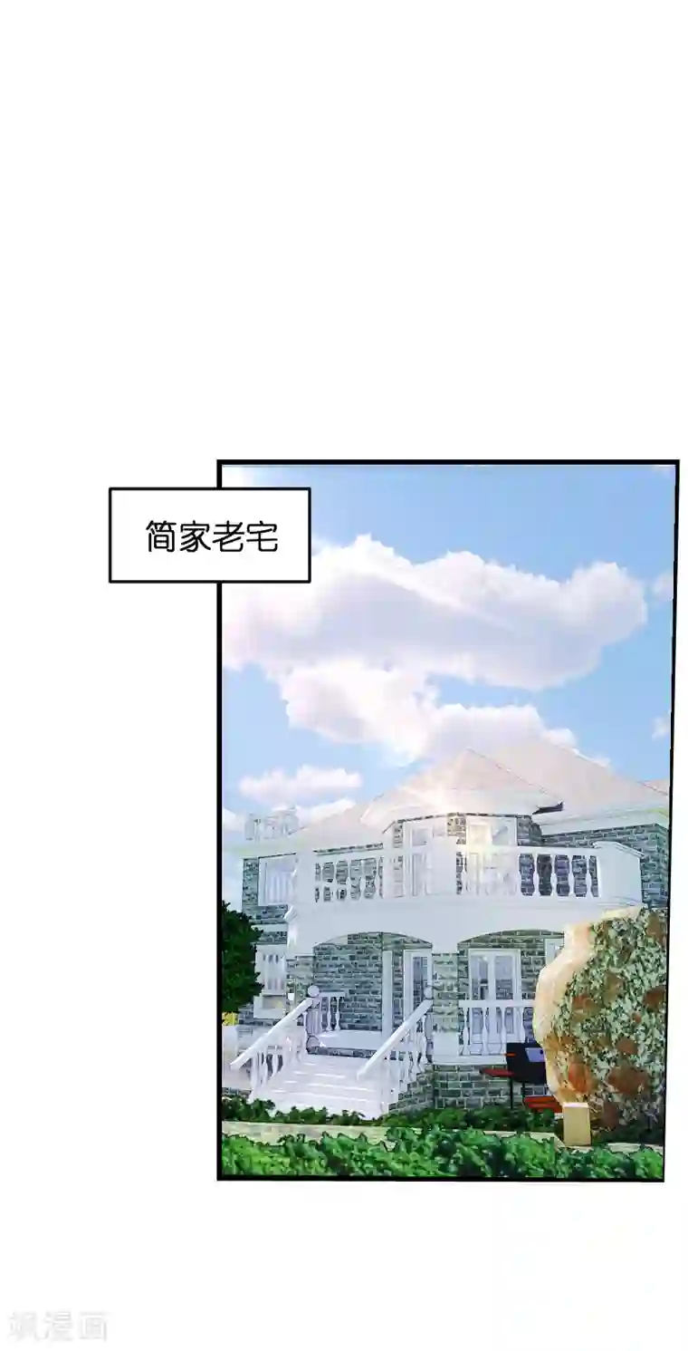 萌宝来袭第52话 马上领证！