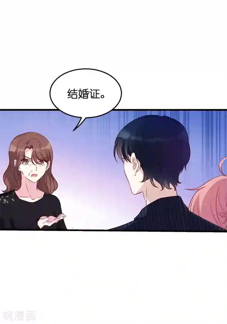 萌宝来袭第52话 马上领证！