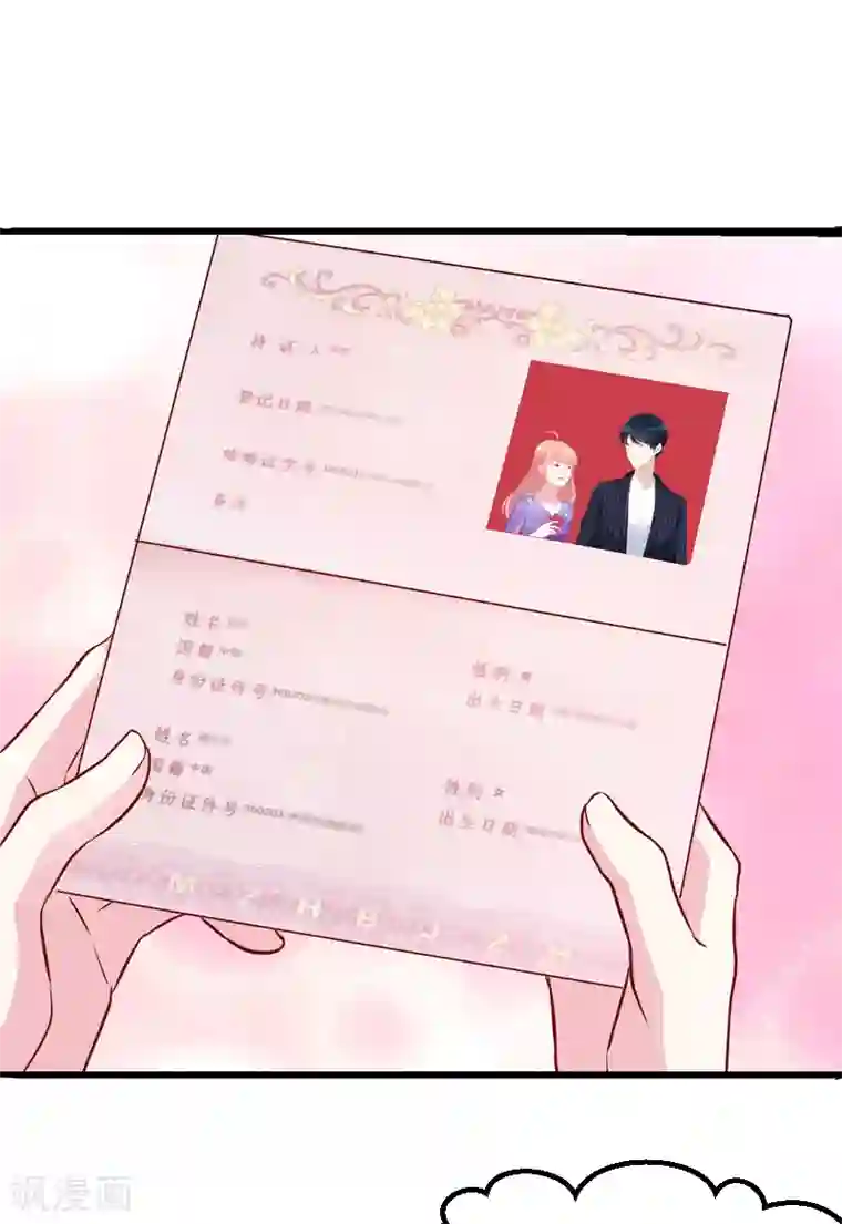 萌宝来袭第52话 马上领证！