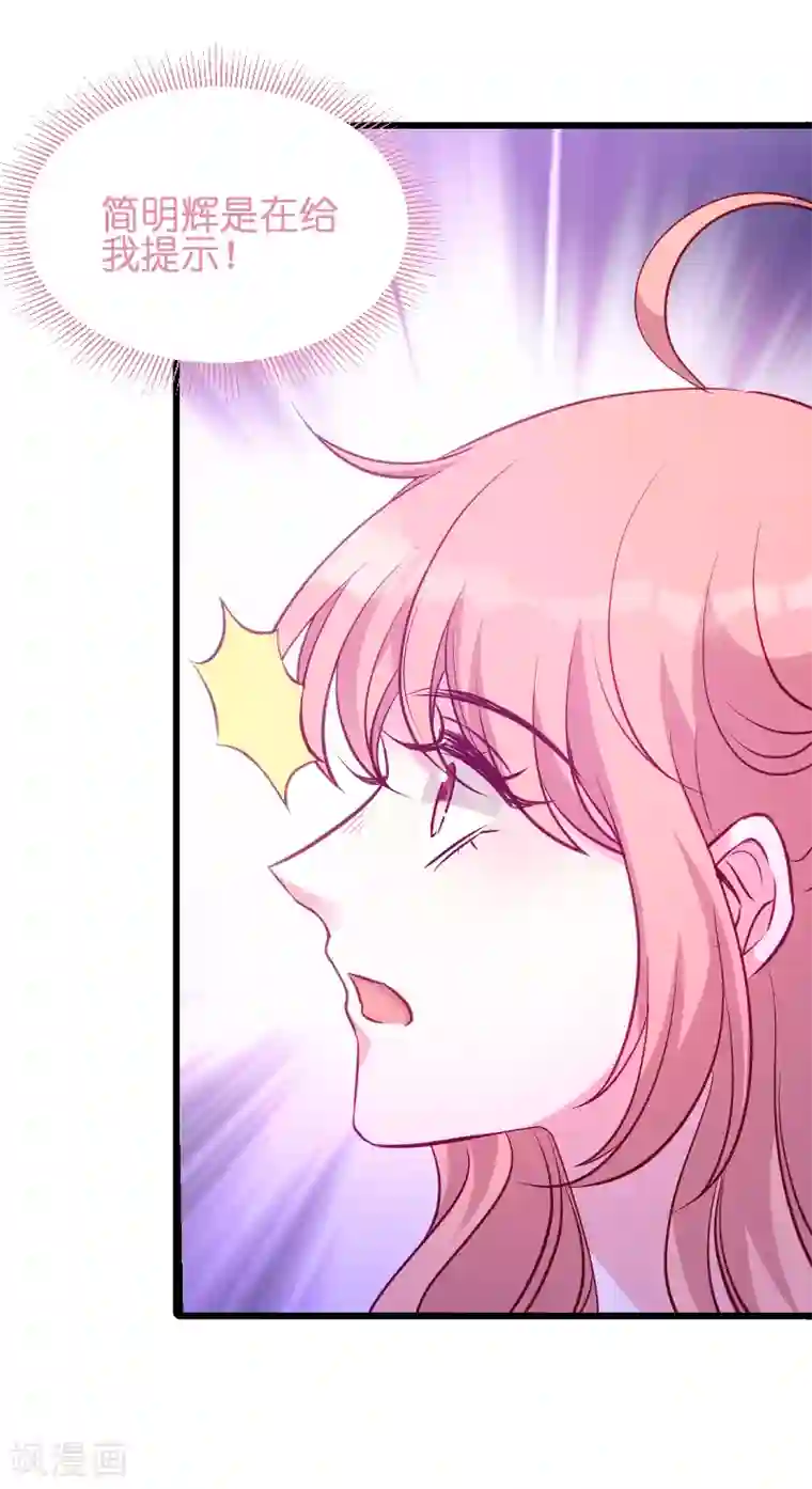 萌宝来袭第52话 马上领证！