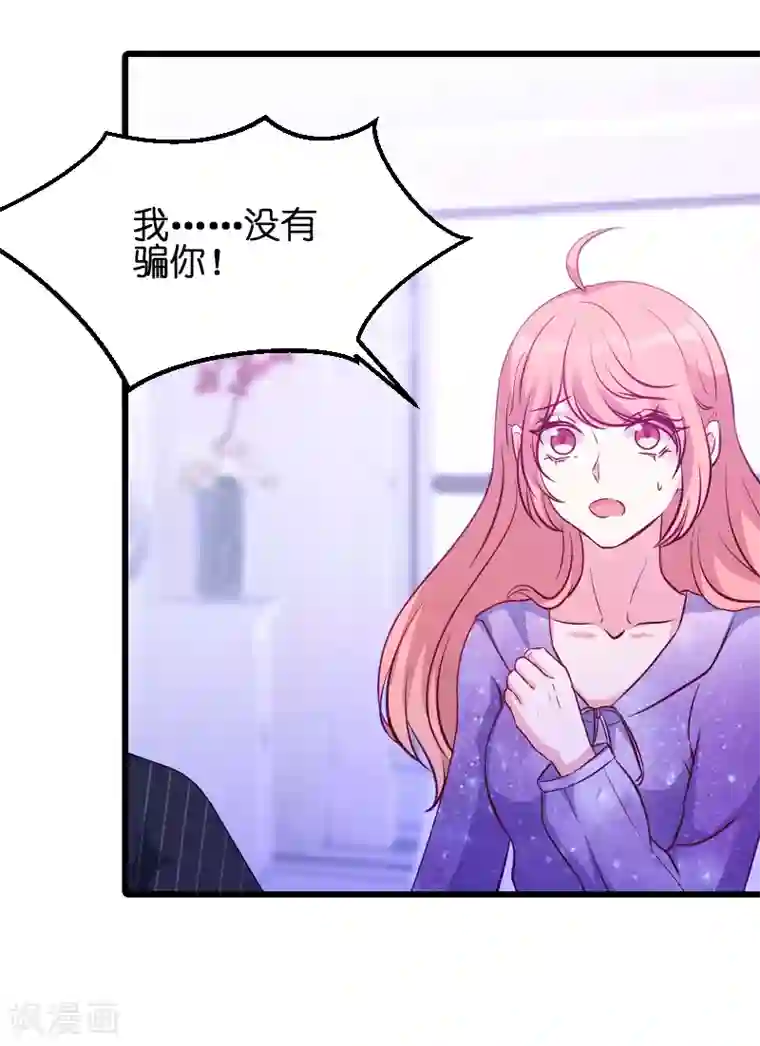萌宝来袭第52话 马上领证！