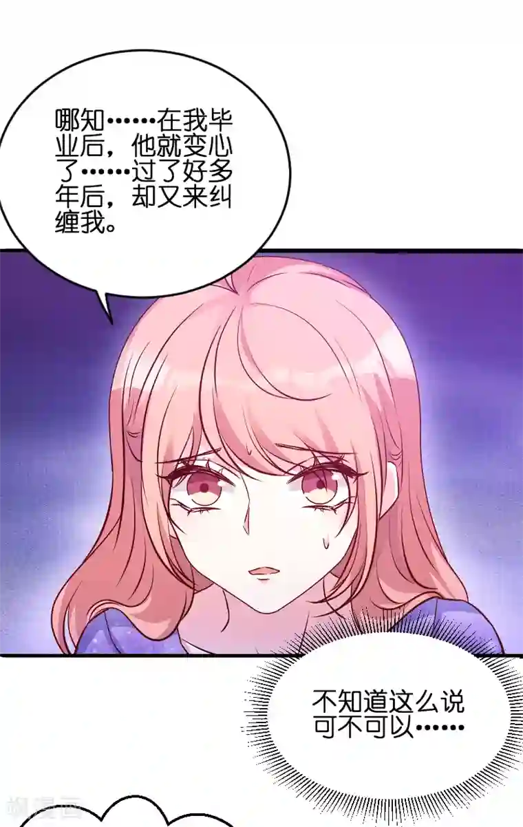 萌宝来袭第52话 马上领证！