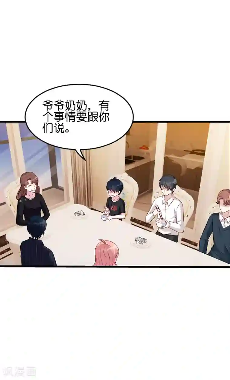 萌宝来袭第53话 一切背后