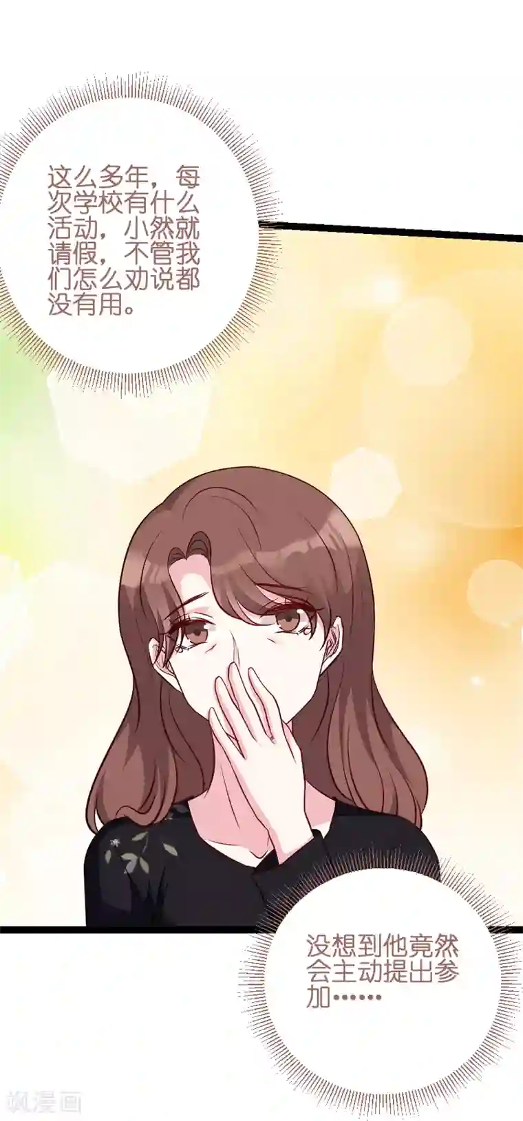 萌宝来袭第53话 一切背后