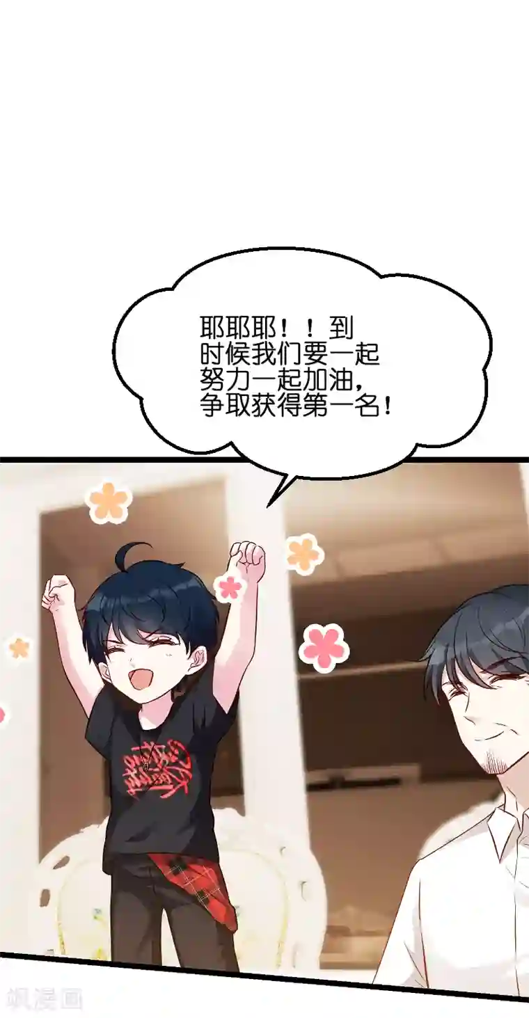 萌宝来袭第53话 一切背后