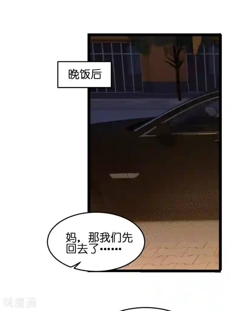 萌宝来袭第53话 一切背后
