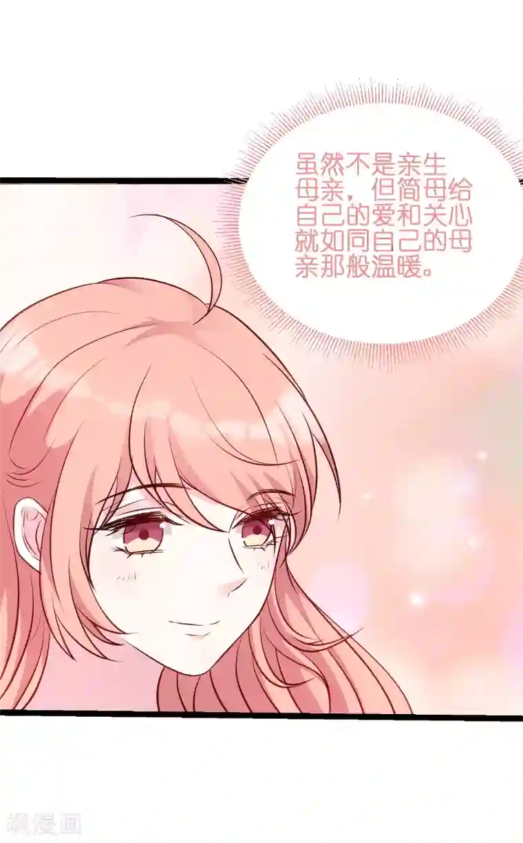 萌宝来袭第53话 一切背后