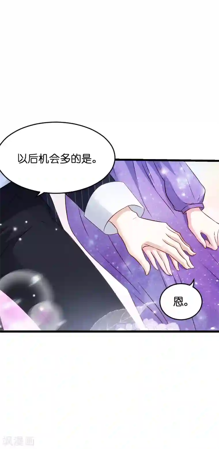 萌宝来袭第53话 一切背后