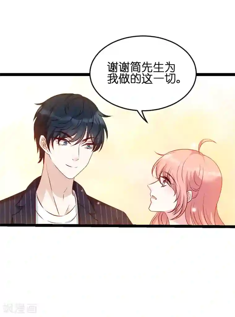 萌宝来袭第53话 一切背后
