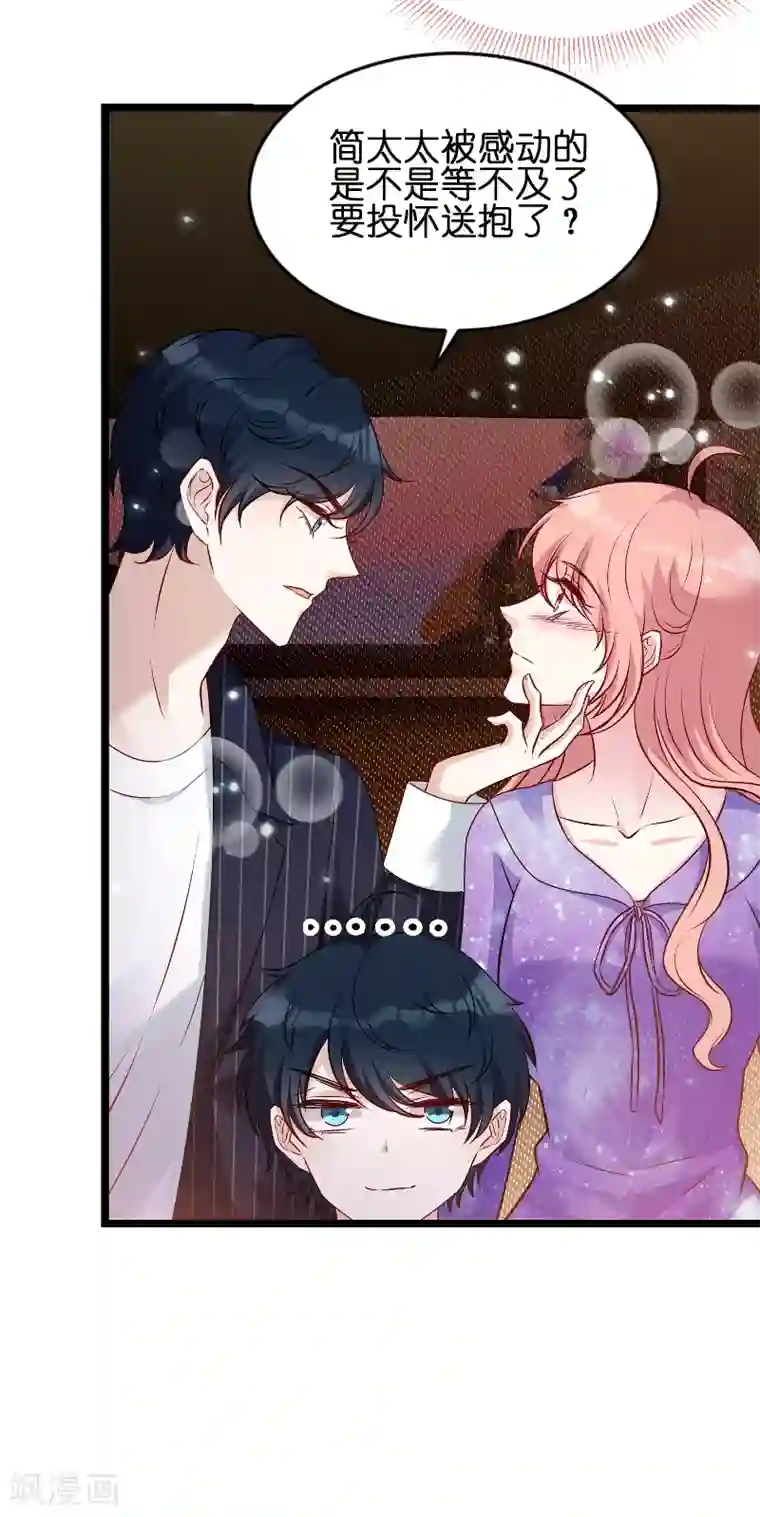 萌宝来袭第53话 一切背后