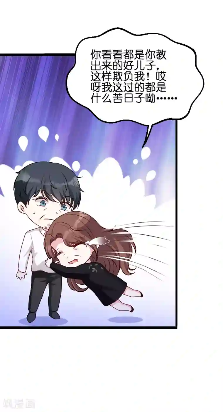 萌宝来袭第53话 一切背后