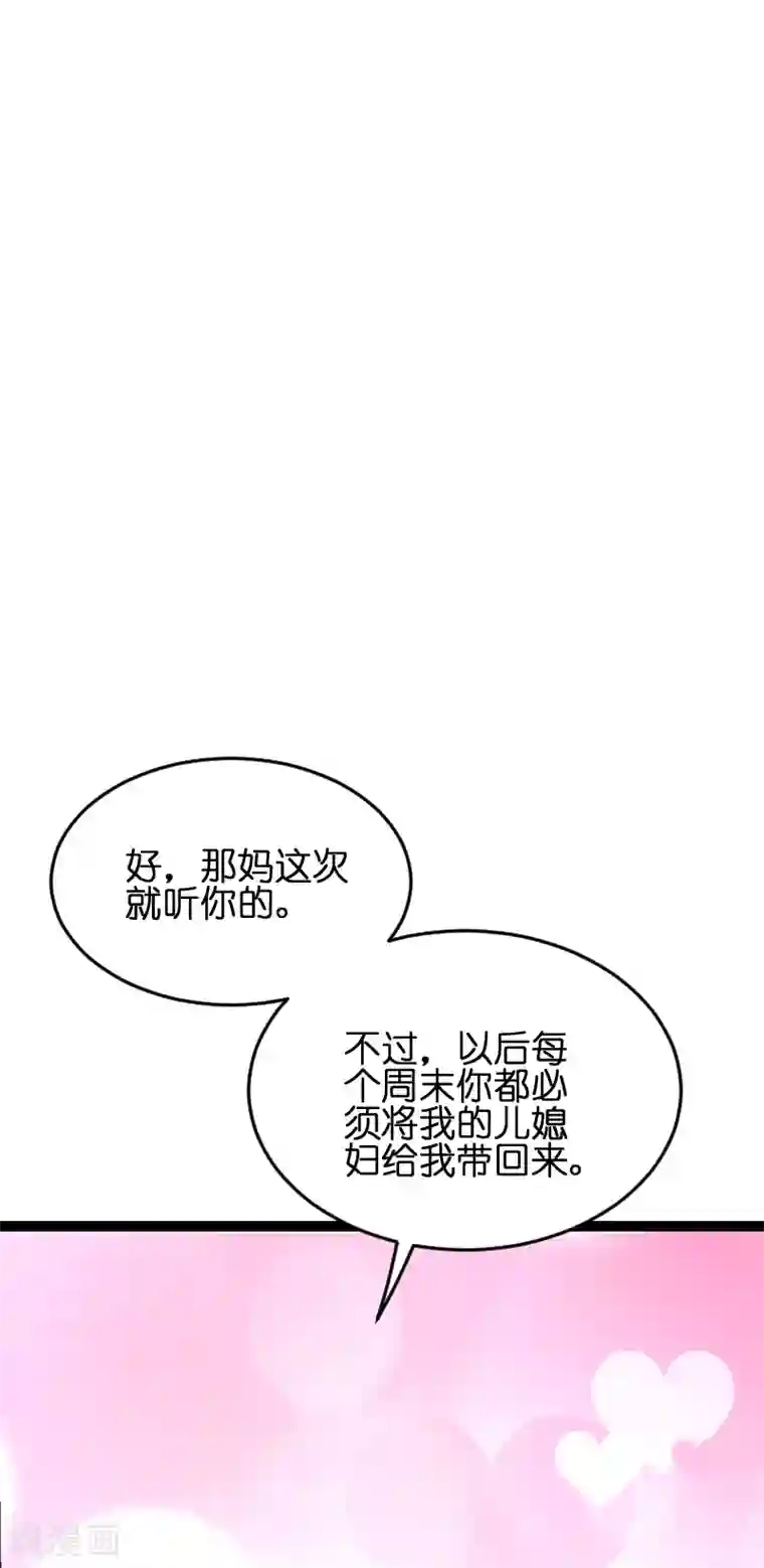 萌宝来袭第53话 一切背后