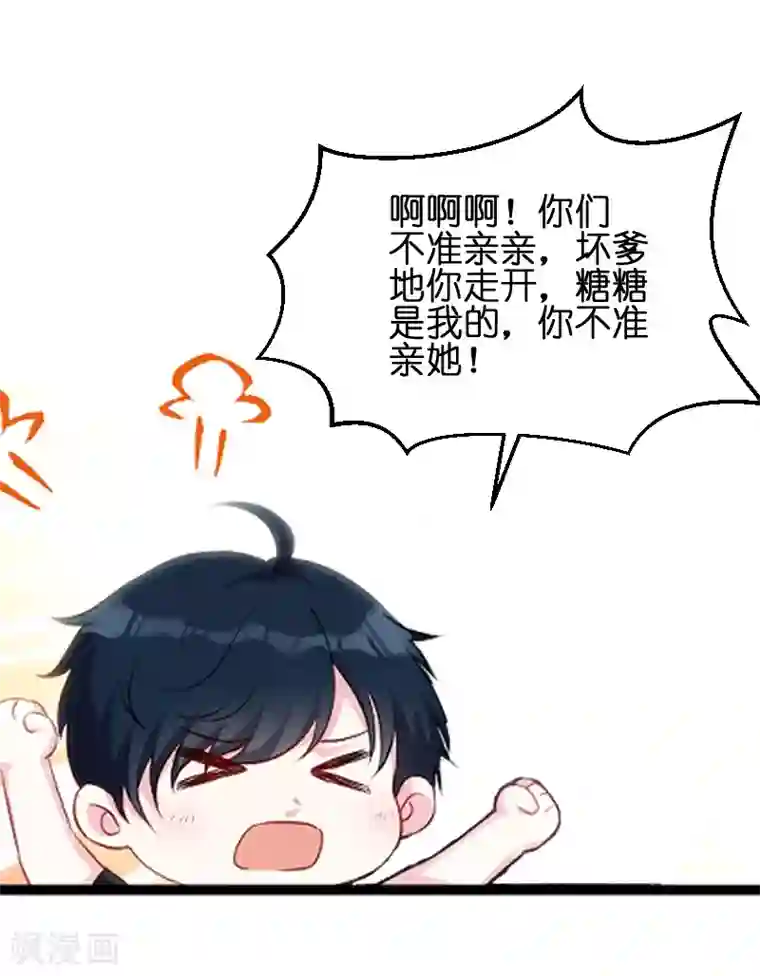 萌宝来袭第54话 总裁的心意