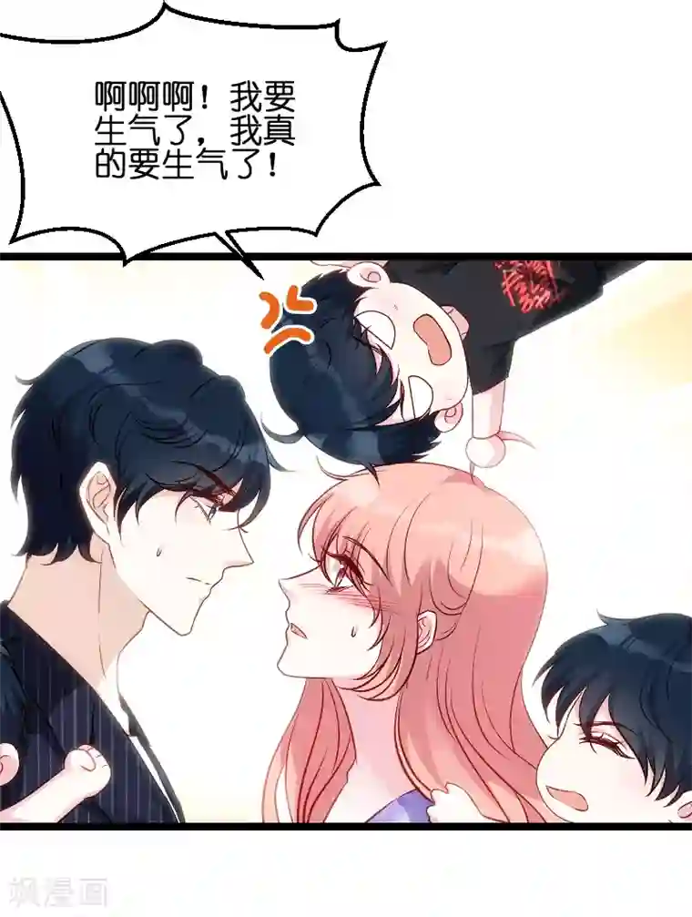 萌宝来袭第54话 总裁的心意