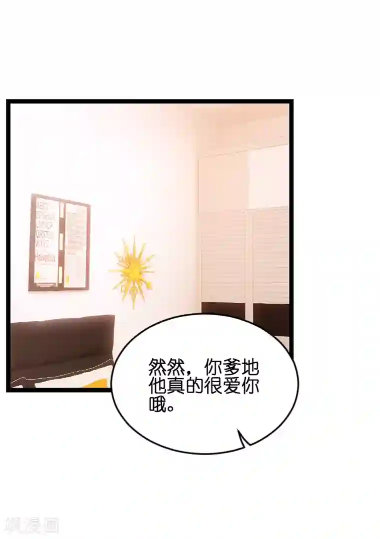 萌宝来袭第54话 总裁的心意