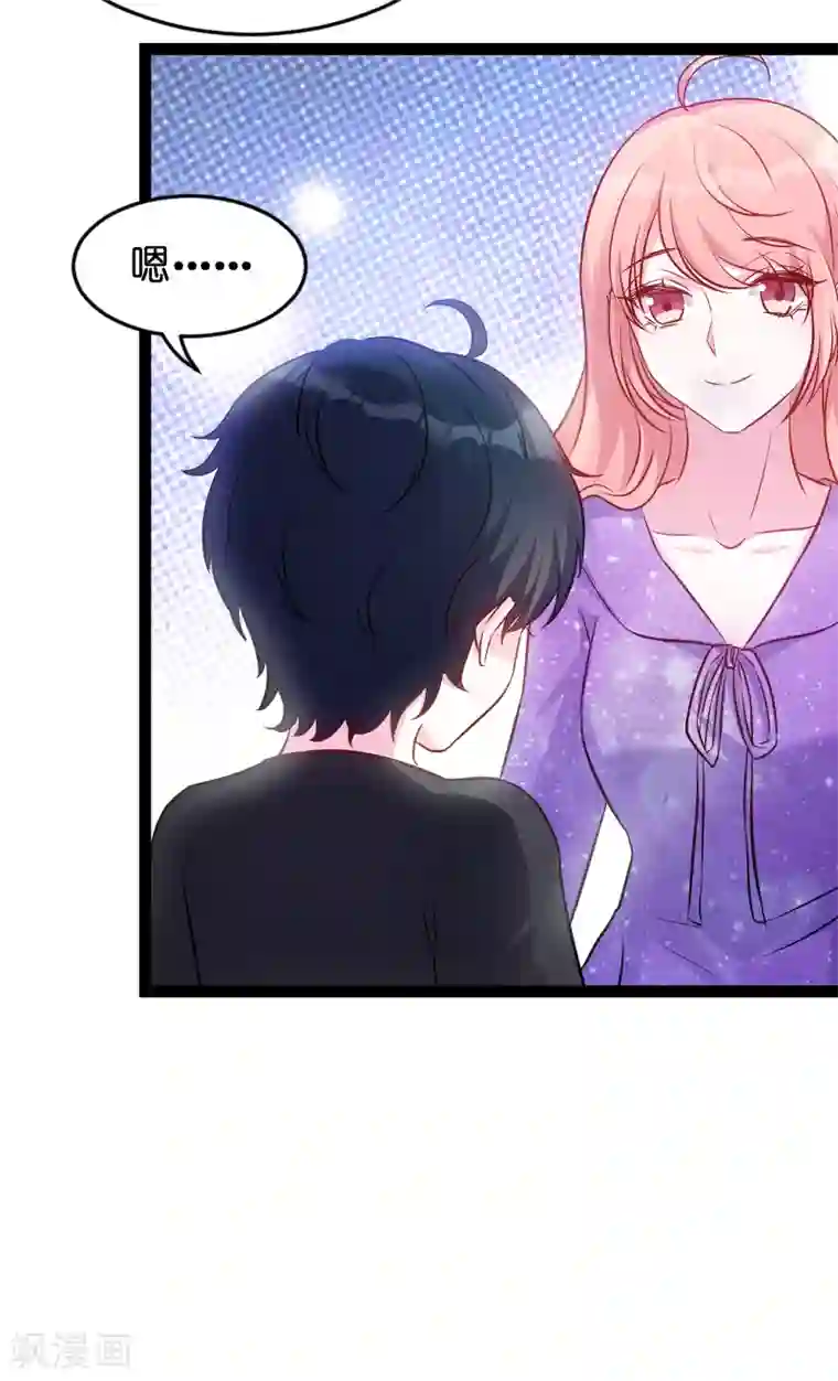 萌宝来袭第54话 总裁的心意