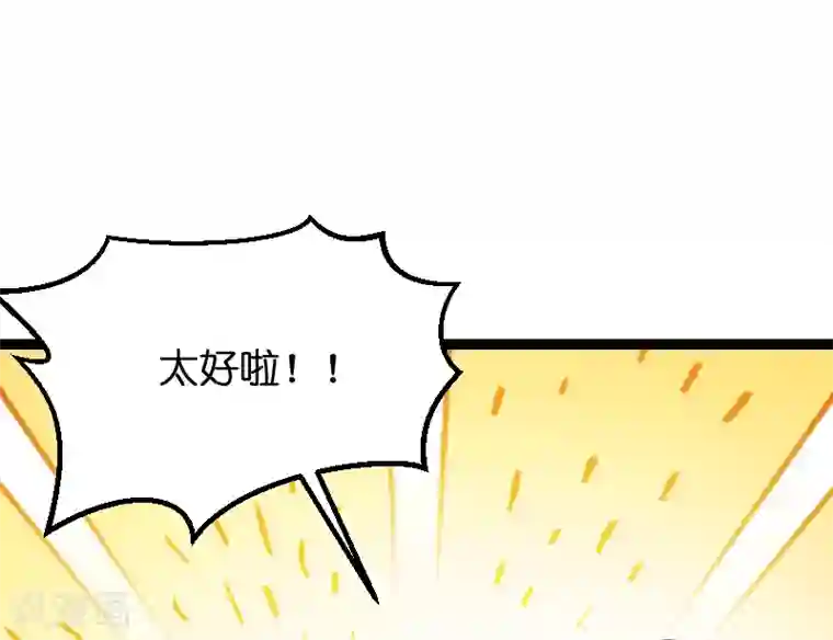 萌宝来袭第54话 总裁的心意