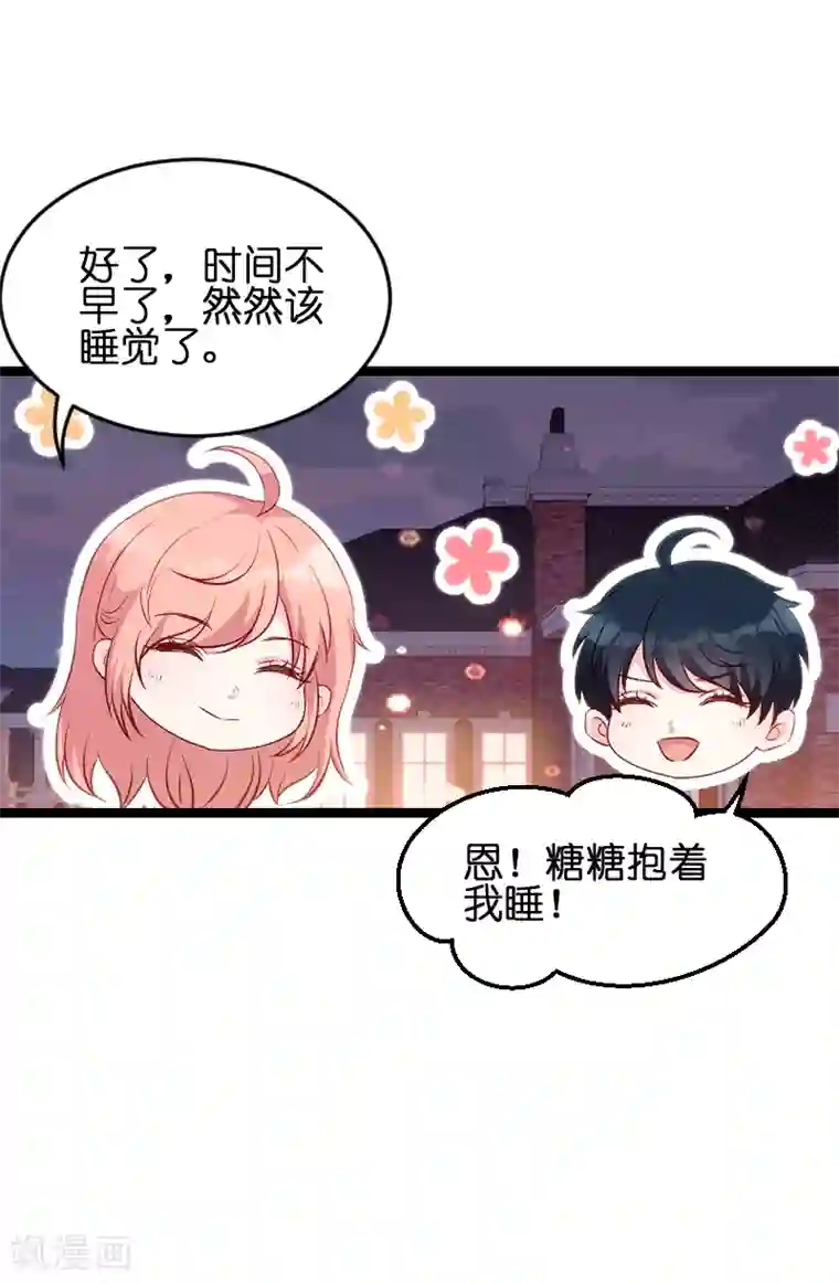 萌宝来袭第54话 总裁的心意
