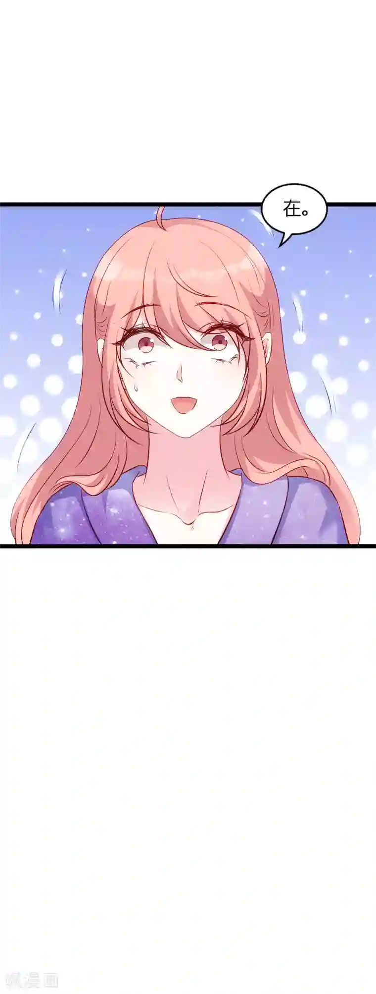 萌宝来袭第54话 总裁的心意