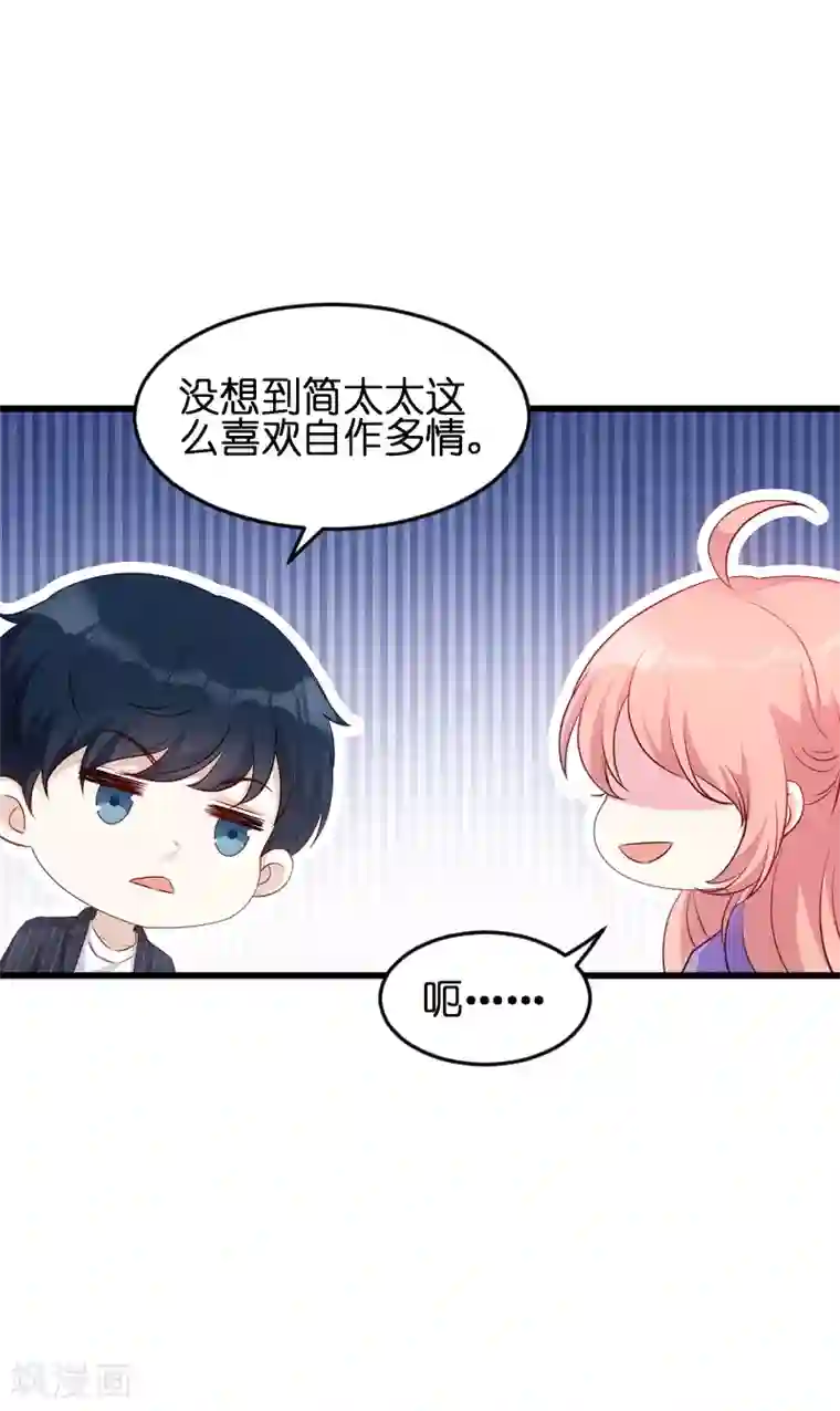 萌宝来袭第54话 总裁的心意
