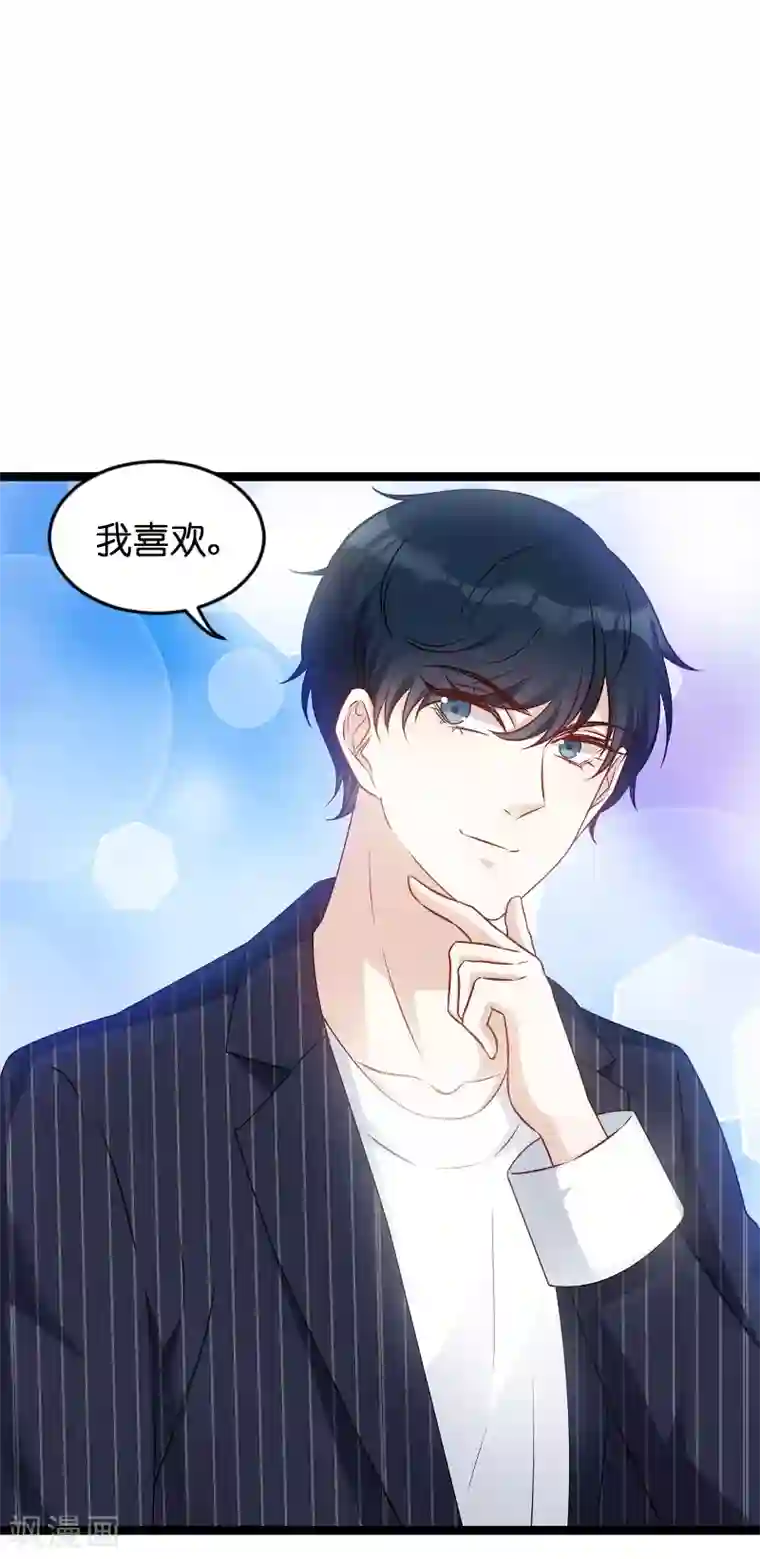 萌宝来袭第54话 总裁的心意