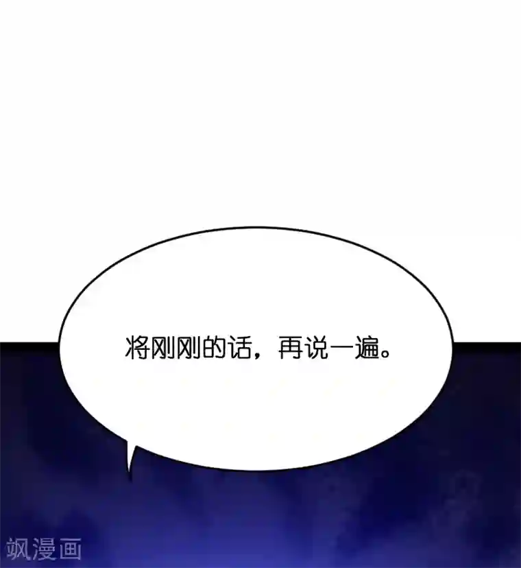 萌宝来袭第54话 总裁的心意