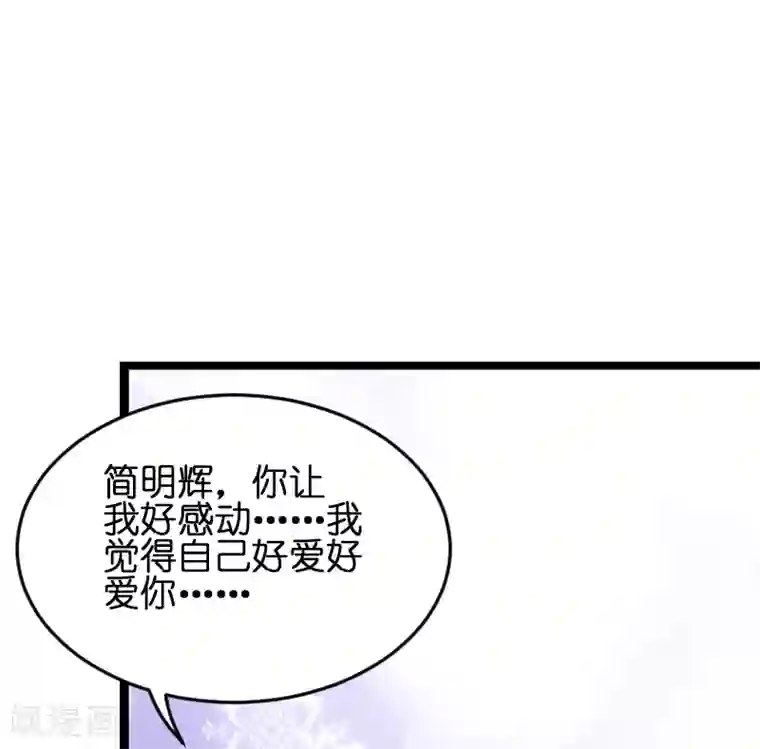 萌宝来袭第54话 总裁的心意