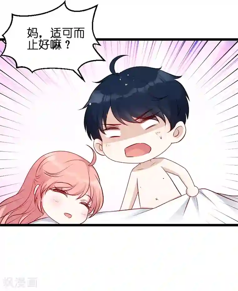 萌宝来袭第55话 亲子联谊会