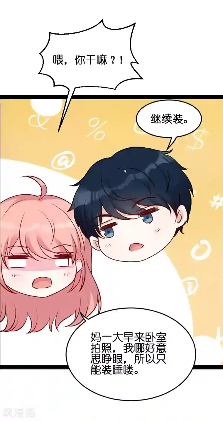 萌宝来袭第55话 亲子联谊会