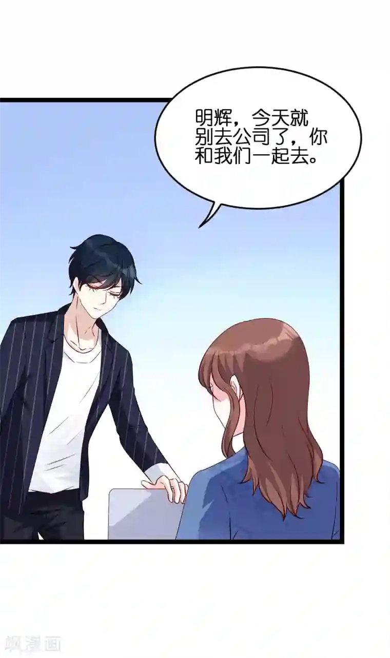 萌宝来袭第55话 亲子联谊会