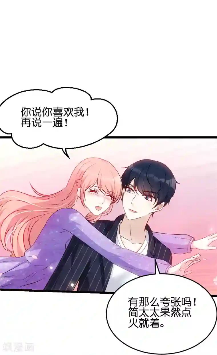 萌宝来袭第55话 亲子联谊会