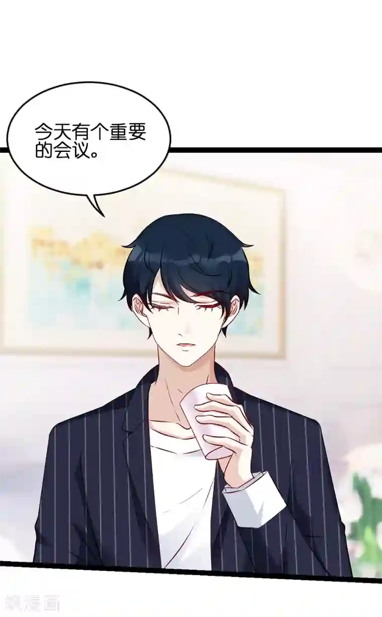 萌宝来袭第55话 亲子联谊会