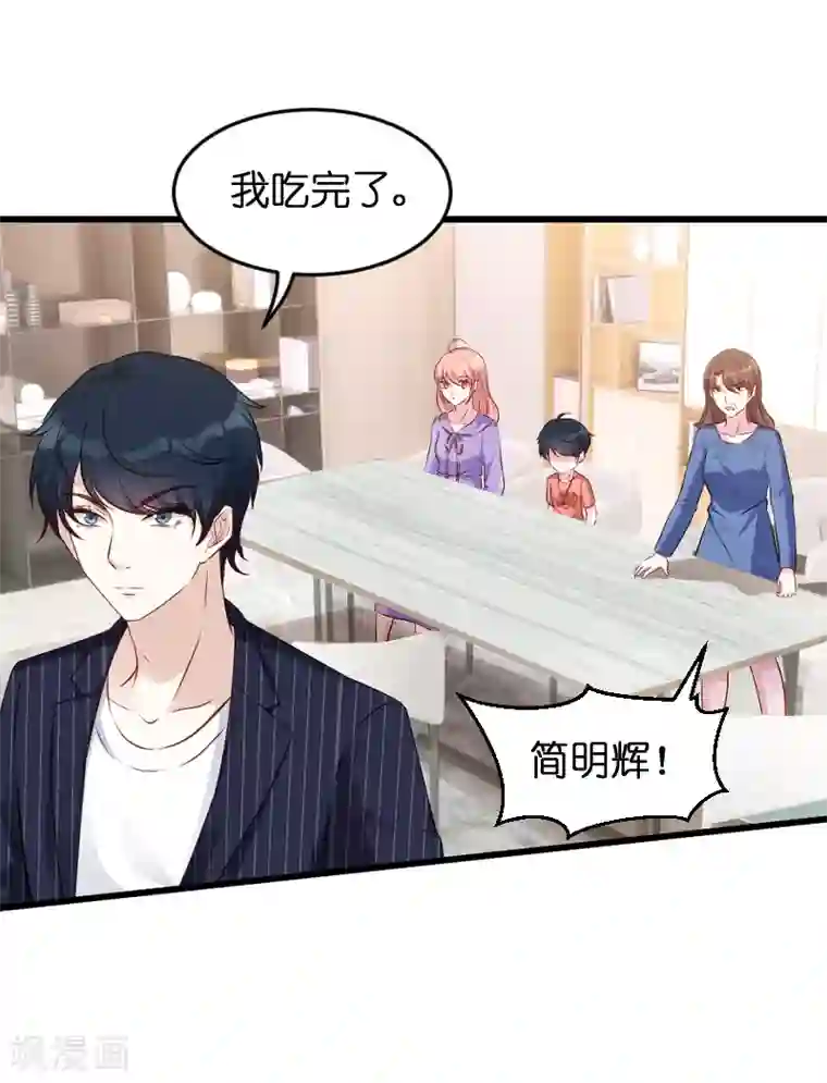 萌宝来袭第55话 亲子联谊会