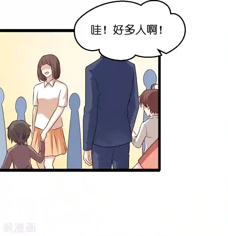 萌宝来袭第55话 亲子联谊会