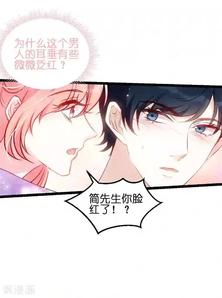 萌宝来袭第55话 亲子联谊会