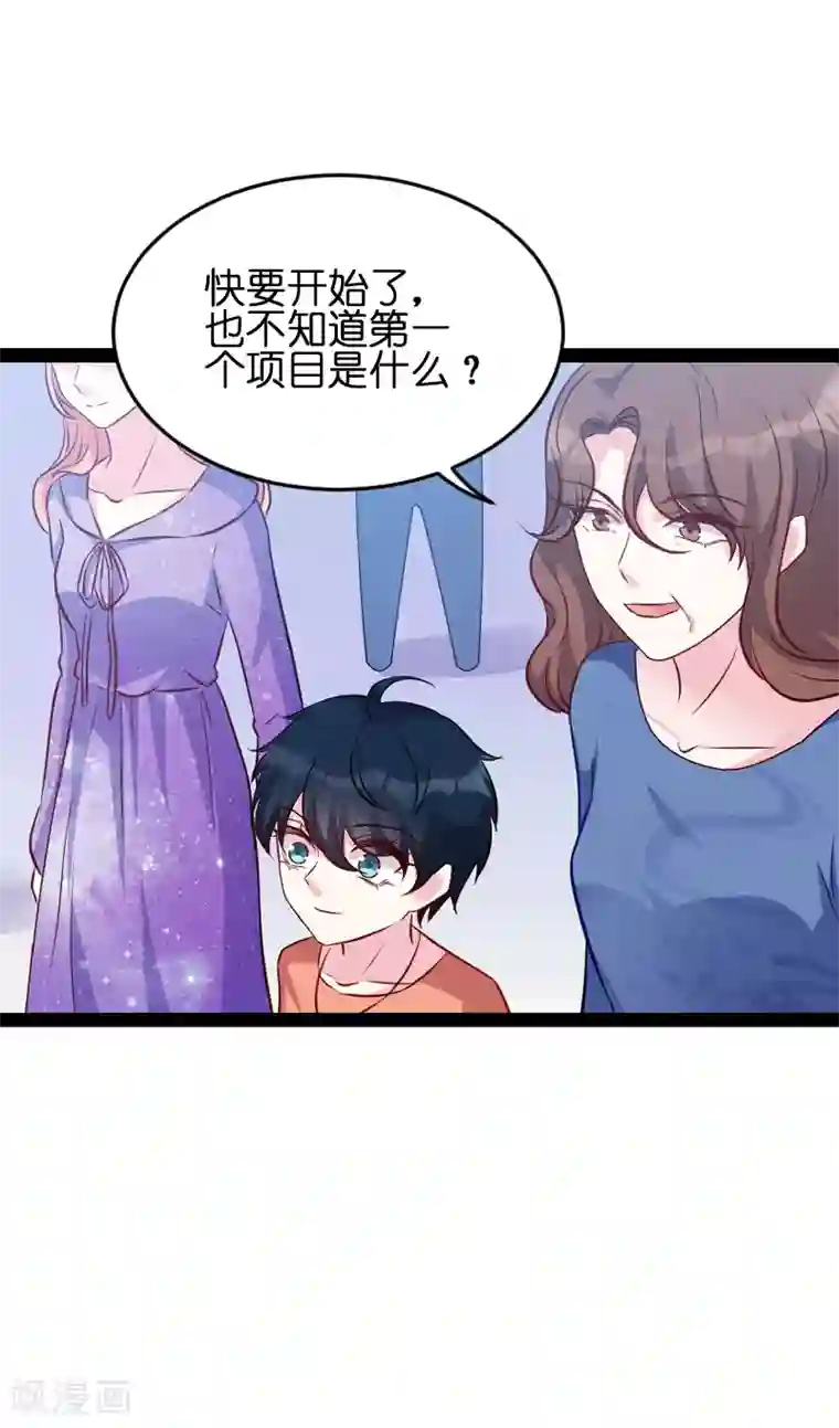 萌宝来袭第55话 亲子联谊会