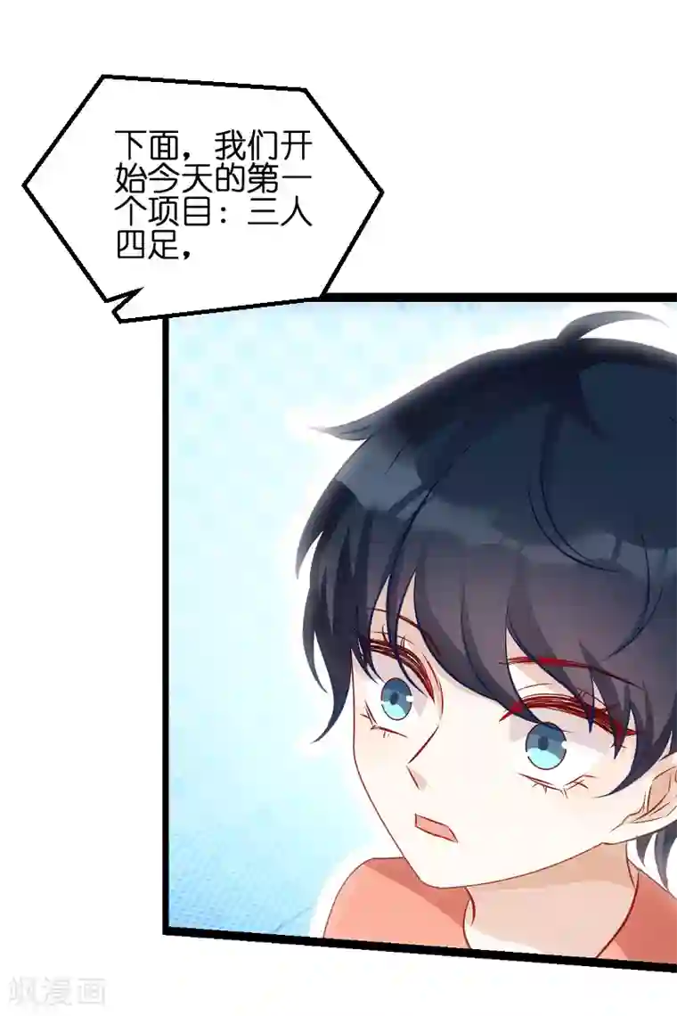 萌宝来袭第55话 亲子联谊会