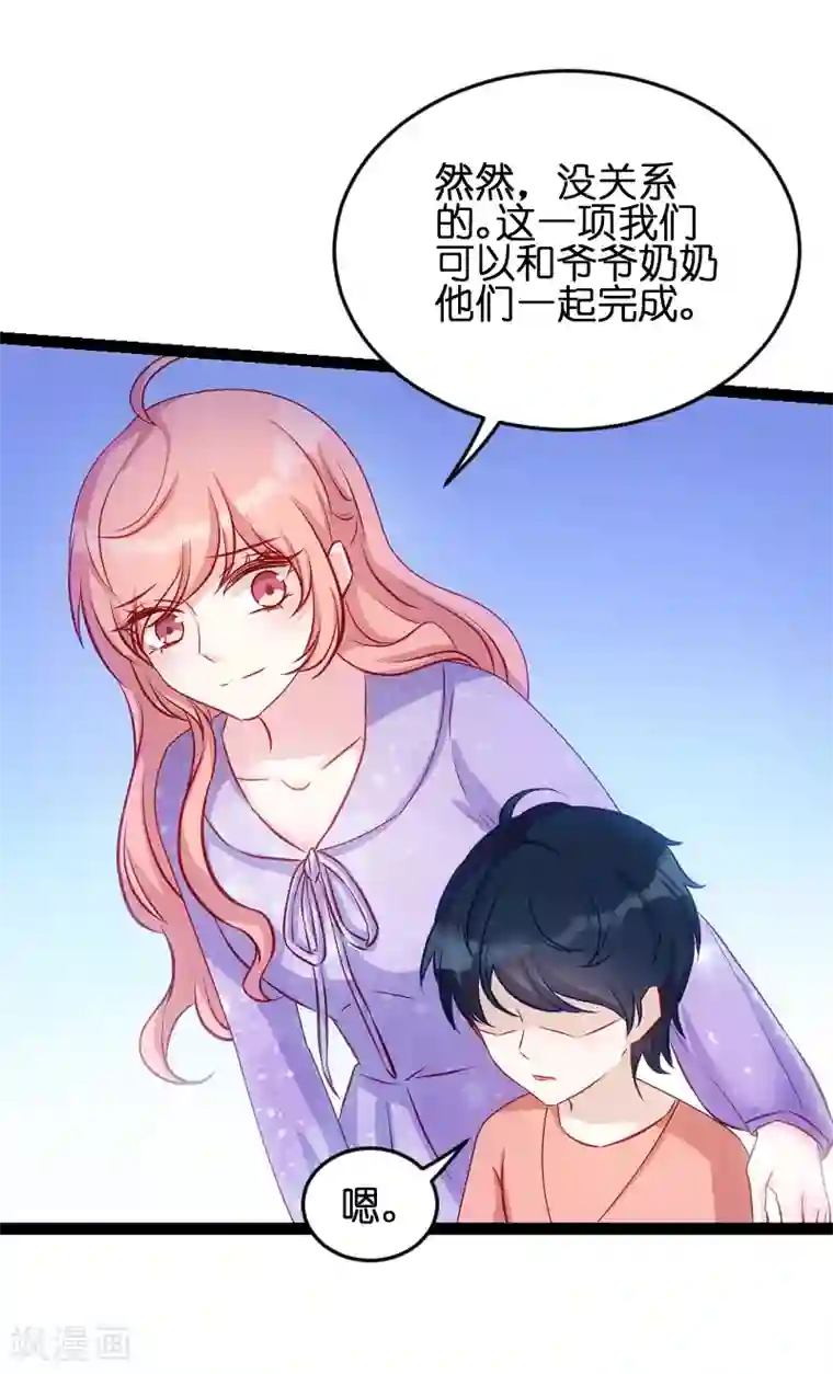 萌宝来袭第55话 亲子联谊会