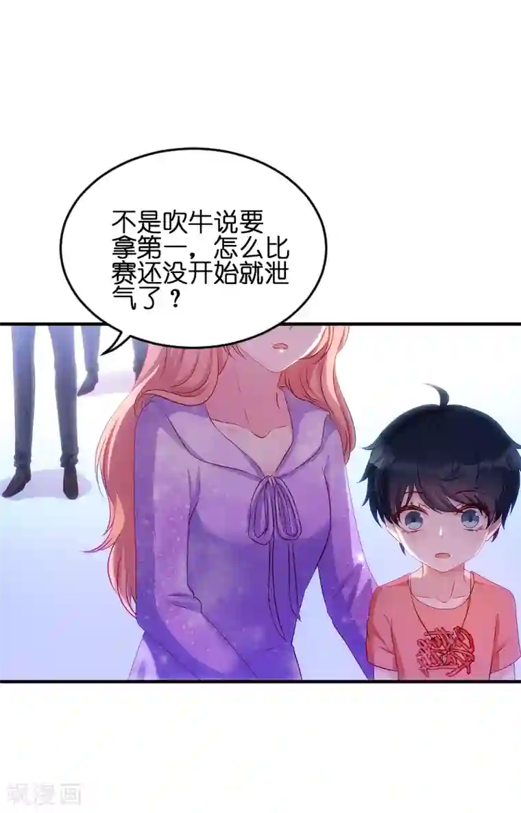 萌宝来袭第55话 亲子联谊会