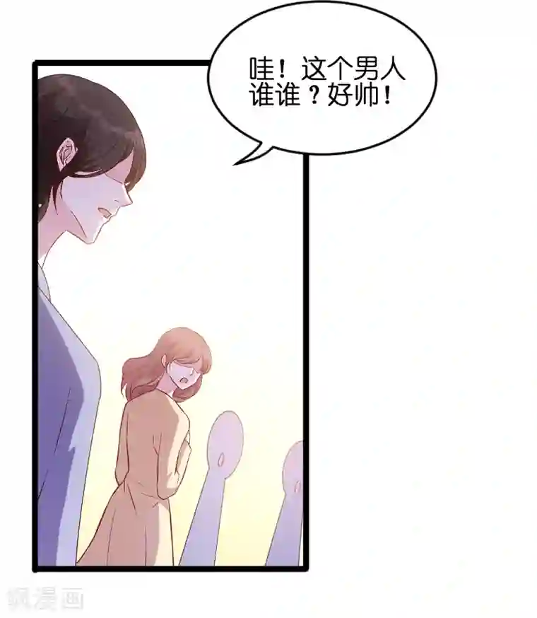 萌宝来袭第55话 亲子联谊会