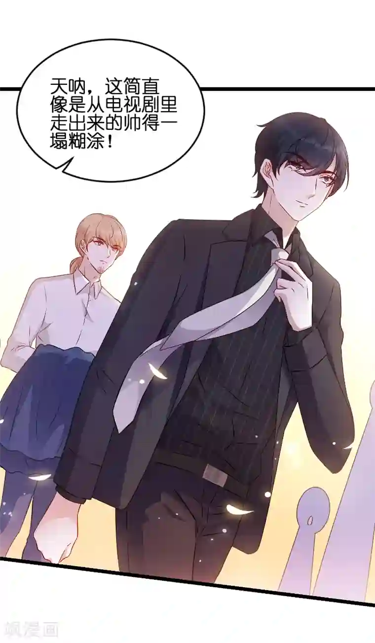 萌宝来袭第55话 亲子联谊会