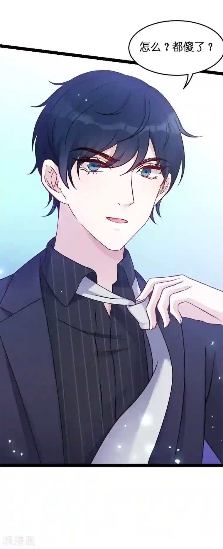 萌宝来袭第55话 亲子联谊会