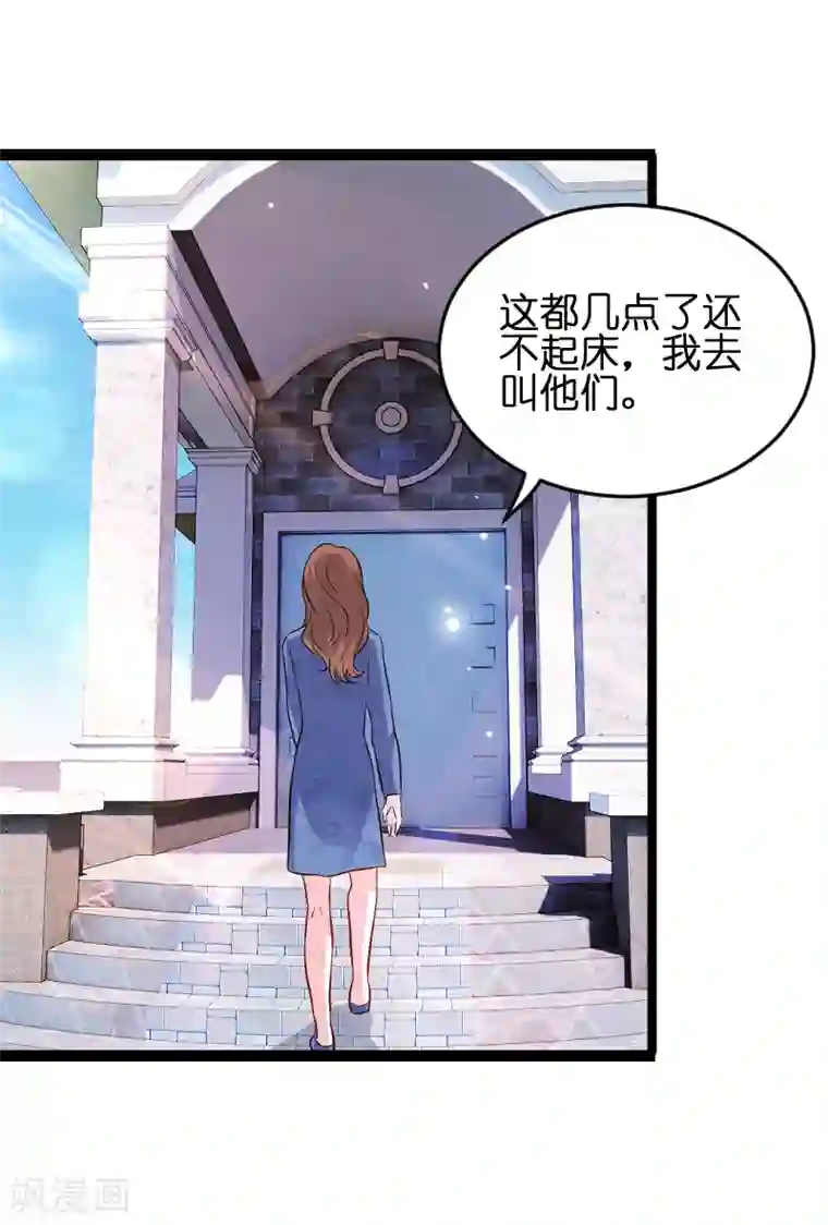 萌宝来袭第55话 亲子联谊会