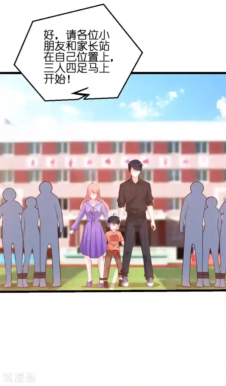 萌宝来袭第56话 姑姑