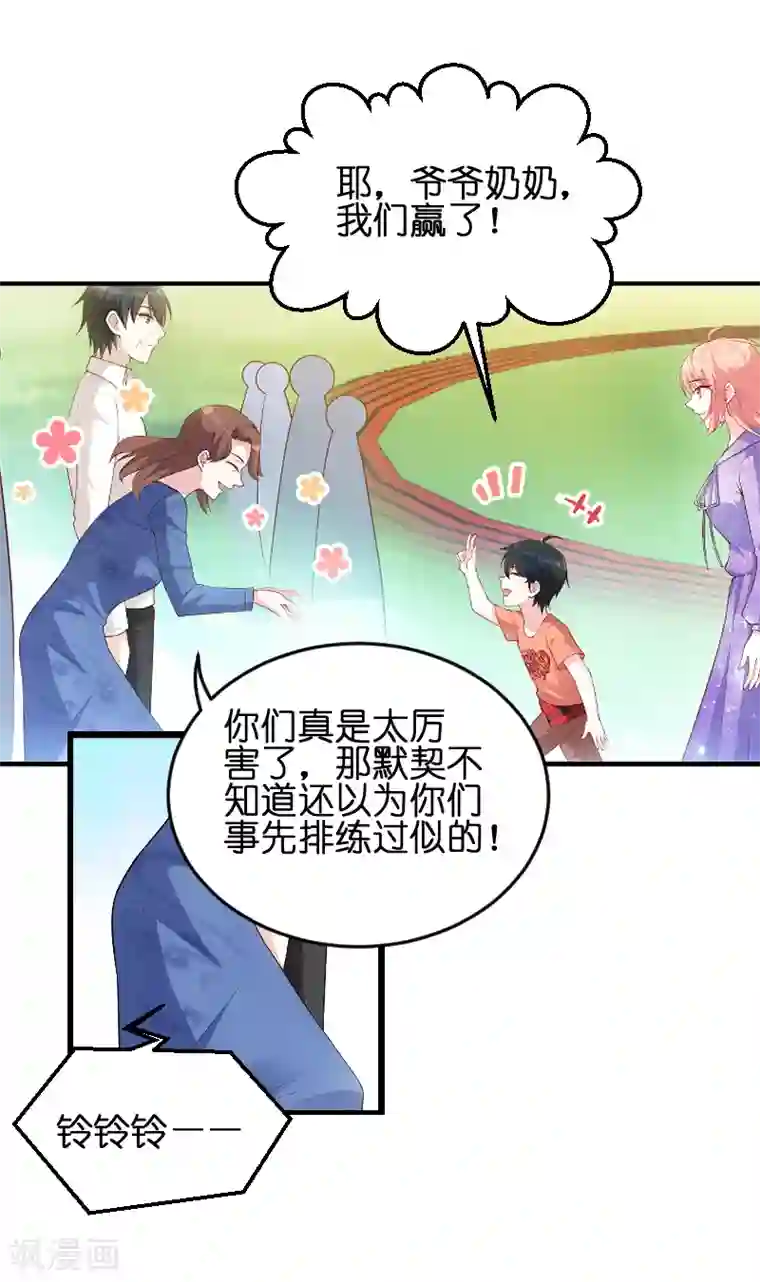 萌宝来袭第56话 姑姑
