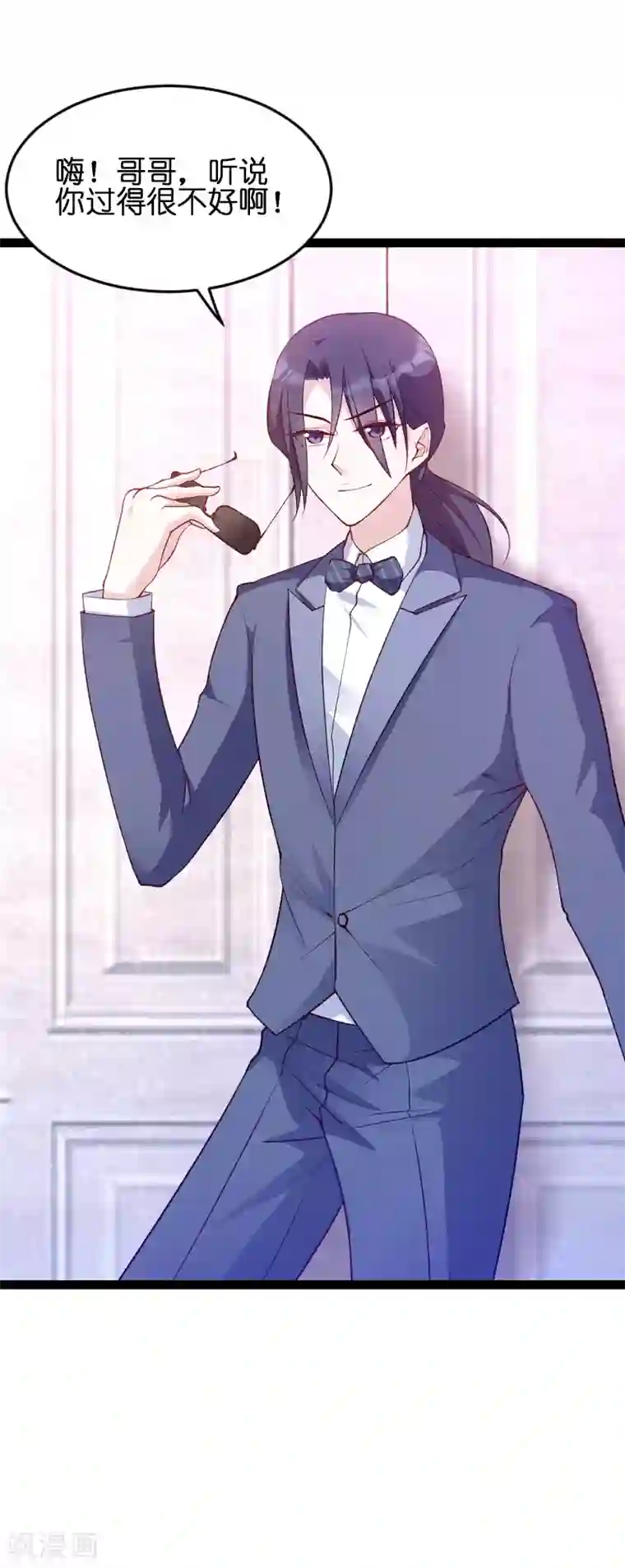 萌宝来袭第56话 姑姑