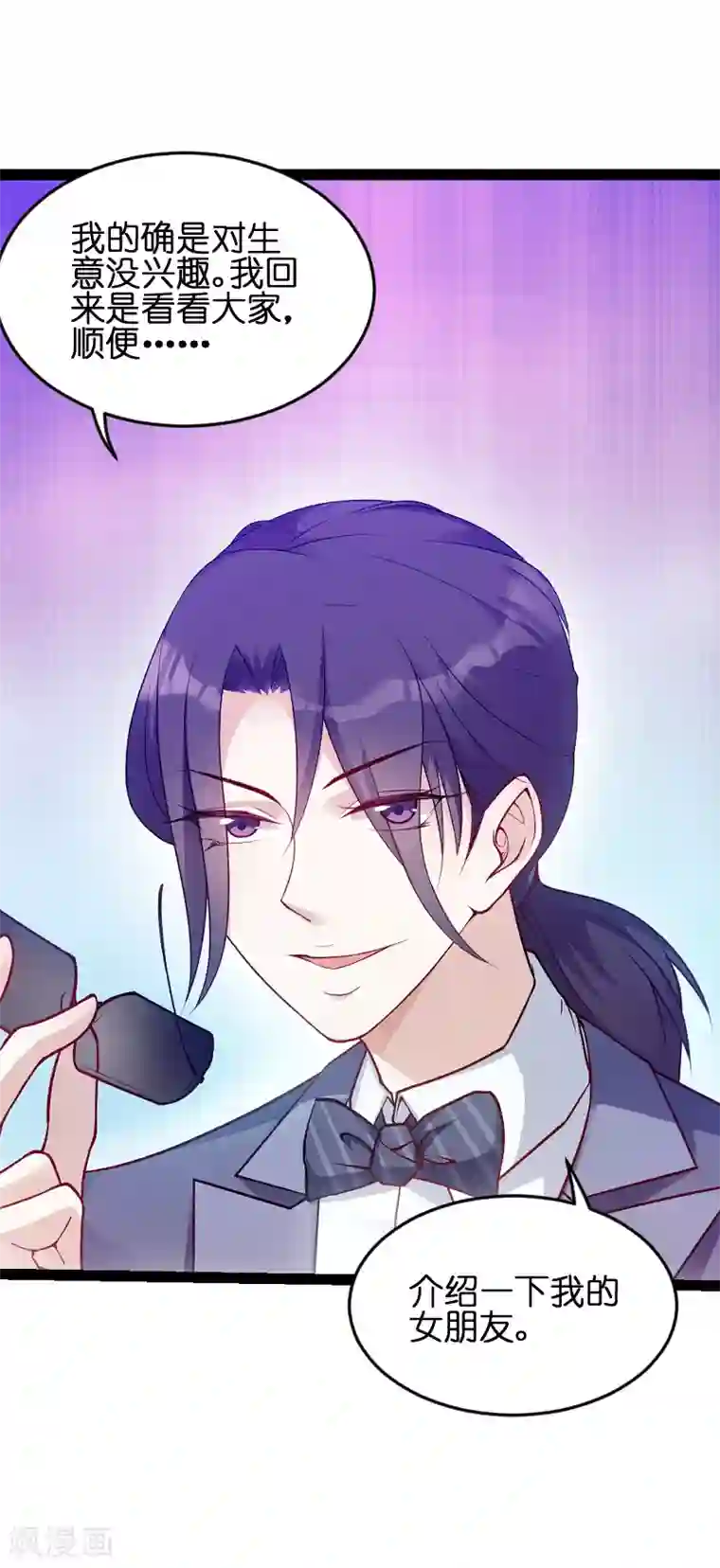 萌宝来袭第56话 姑姑