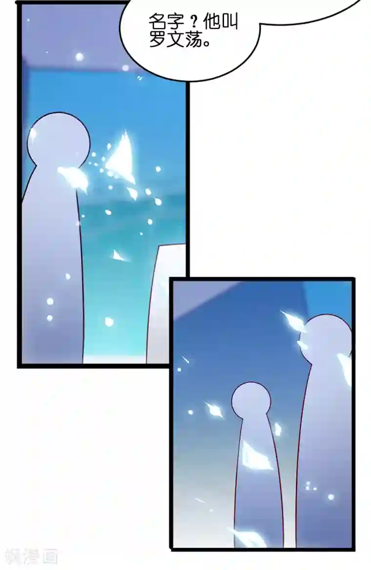 萌宝来袭第56话 姑姑