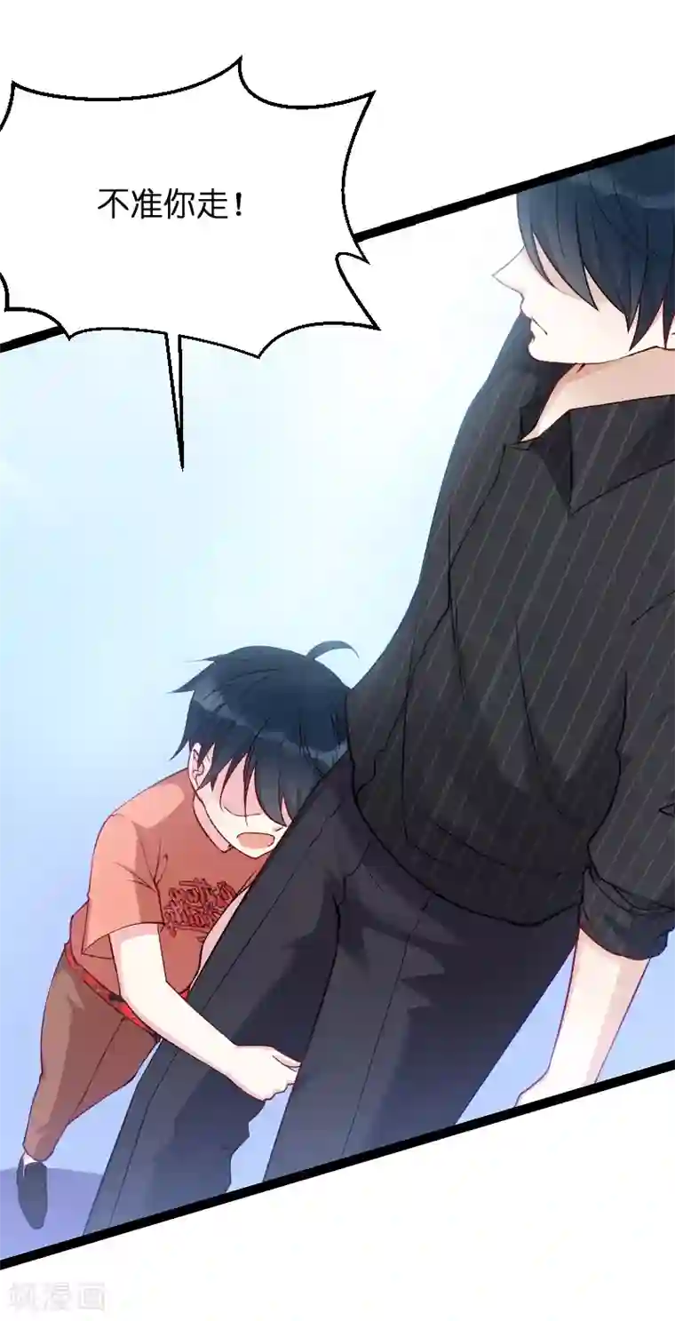 萌宝来袭第56话 姑姑